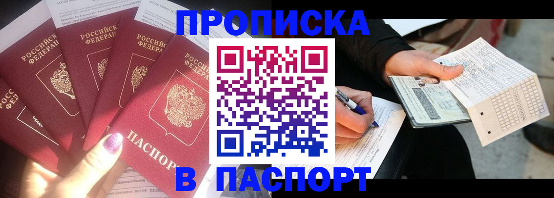 прописка для кредита в Наволоках