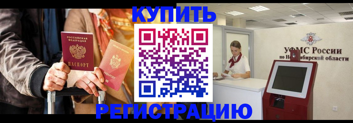 временная регистрация гарантия в Наволоках