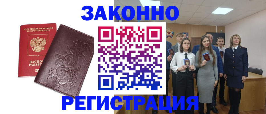 прописка штамп в Наволоках