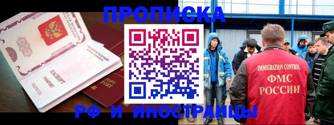 прописка паспорт в Наволоках